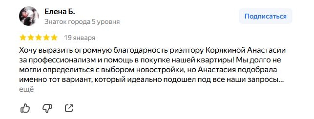 Анна М.